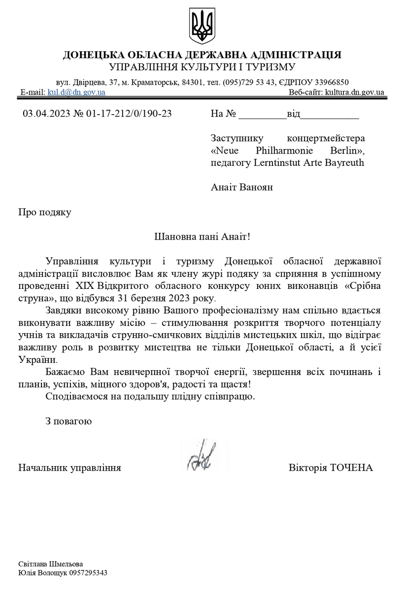 подяка